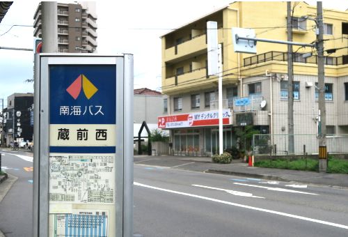 堺市北区/歯医者