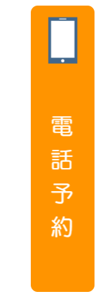 MYデンタルクリニック予約