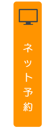 MYデンタルクリニック予約